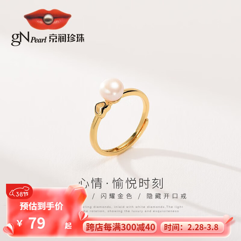 京润心情合金淡水珍珠戒指6-7mm白色馒头形时尚节日礼物 6-7cm高性价比高么？