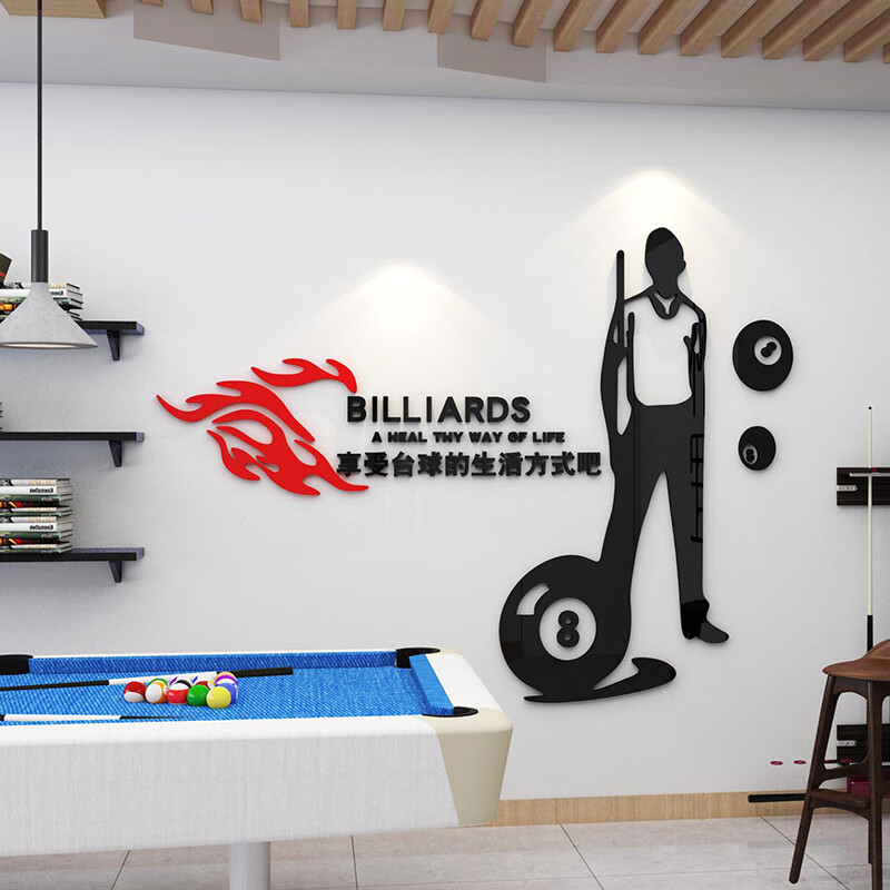 舒厅 台球厅贴纸斯诺克九球俱乐部背景墙面装饰品桌游广告海报墙贴画