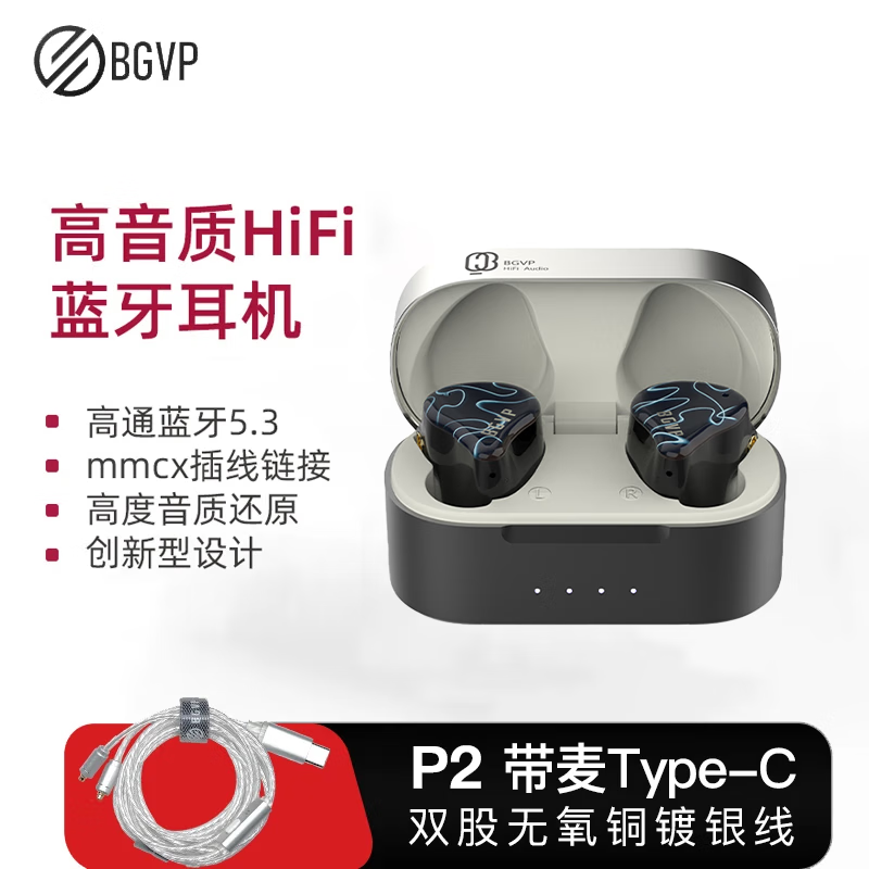 BGVP Q3 有线无线蓝牙耳机入耳式圈铁HIFI高音质发烧降噪真无线aptx Adaptive游戏运动音乐耳塞MMCX口 Q3蓝色+Type-C带麦线
