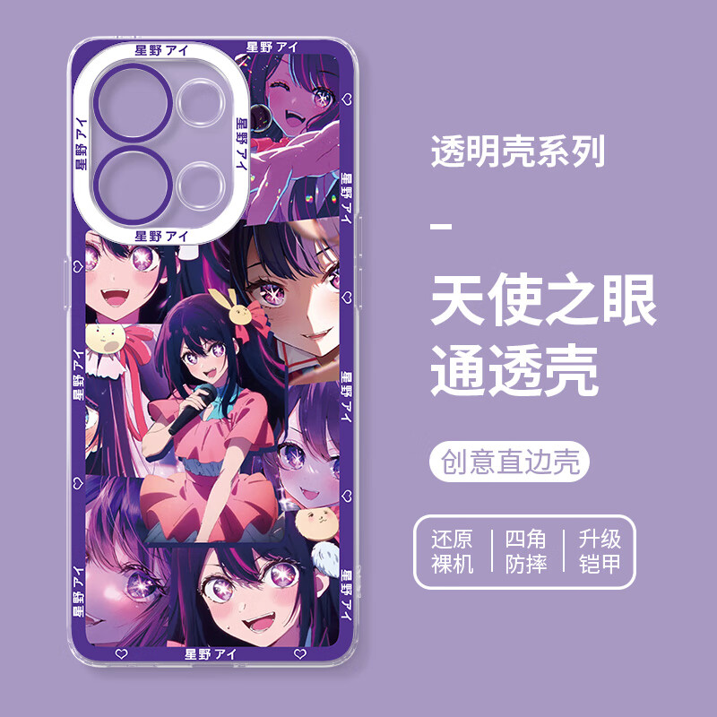 arvin星野爱oppok9手机壳vivox适用neo8新款iqoo12我推的孩子s17动漫