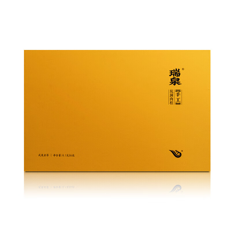 瑞泉茶叶手工特级坑涧肉桂武夷岩茶礼盒 50g 50g*1盒