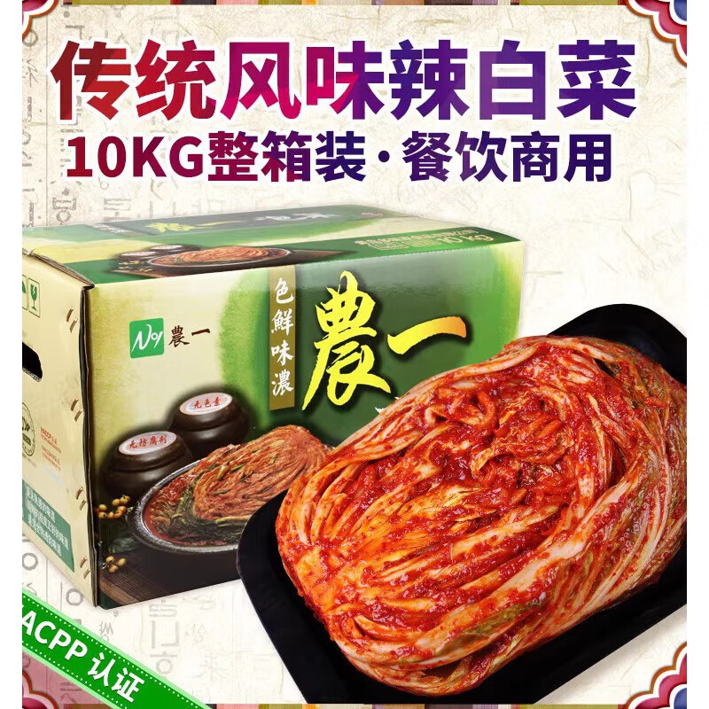 農一泡菜 辣白菜泡菜10kg韓國風味泡菜整棵朝鮮族辣白菜韓式料理用 1袋*10kg辣白菜(整顆)