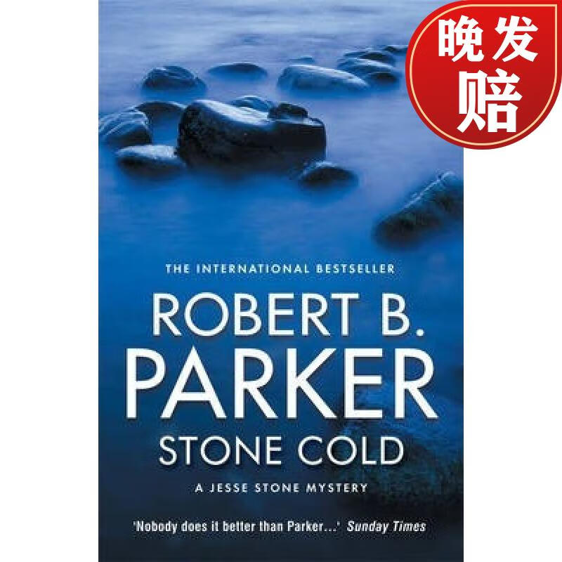 【4周达】stone cold