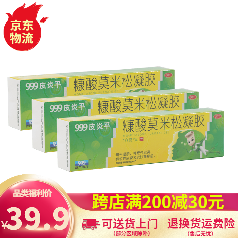 糠酸莫米松凝胶价格变化及口碑评测