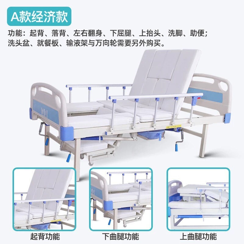 瘫痪病人床护理床家用多功能医院病床老人医用床大小便 a款款(无配件)