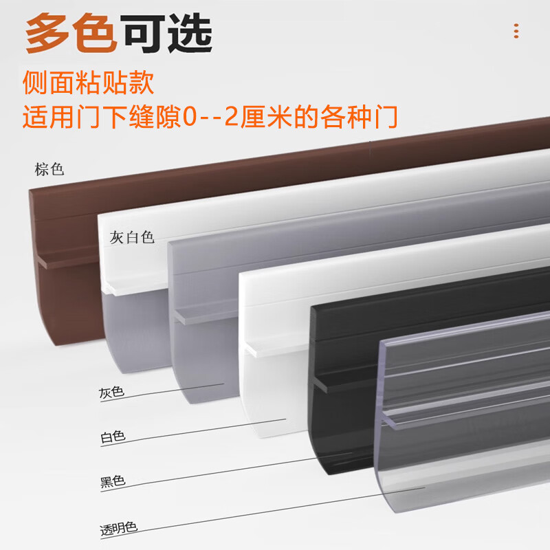 邁韜門(mén)縫密封條門(mén)底門(mén)窗縫隙自粘隔音鐵木門(mén)玻璃門(mén)擋風(fēng)防水防蟲(chóng)防風(fēng)條 黑色1根【一個(gè)門(mén)用】軟硬復(fù)合pvc