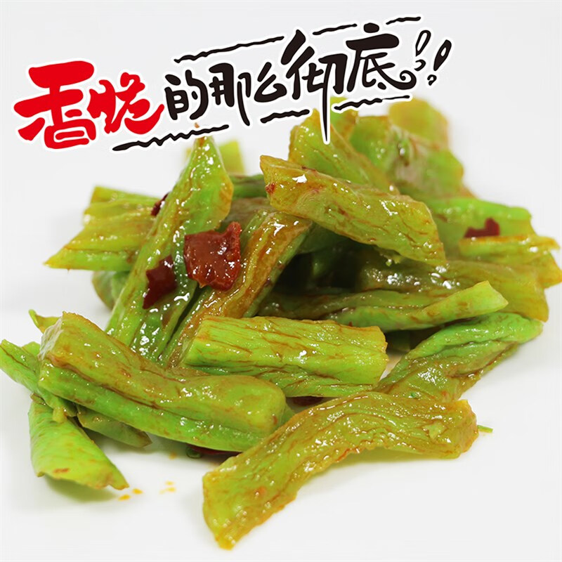 维霆贵州安顺红油苔菜 贡菜下饭菜响菜咸菜香脆可口250克