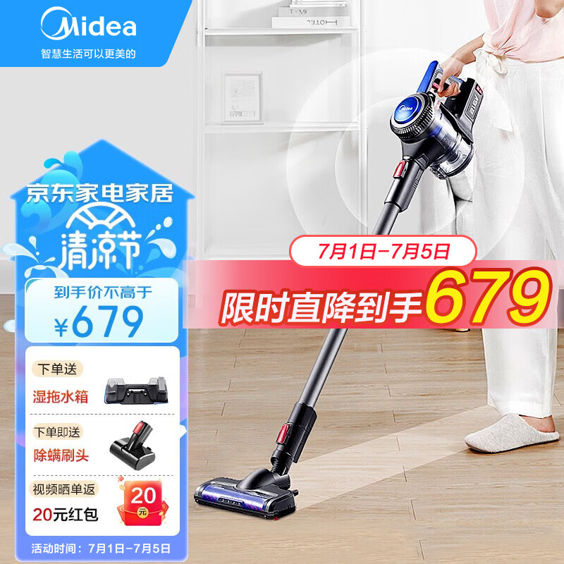 美的(Midea)吸尘器无线家用手持吸拖一体 声学降噪 大吸力除尘器拖地机P3 Multi