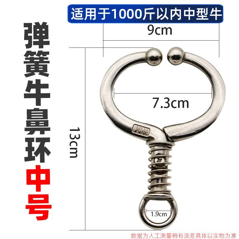 牧多多牛鼻环牛鼻圈不锈钢金属牛鼻钳子养牛大号免打孔牵引钳牛用器械 中号（适合1000斤以内牛用）属于什么档次？