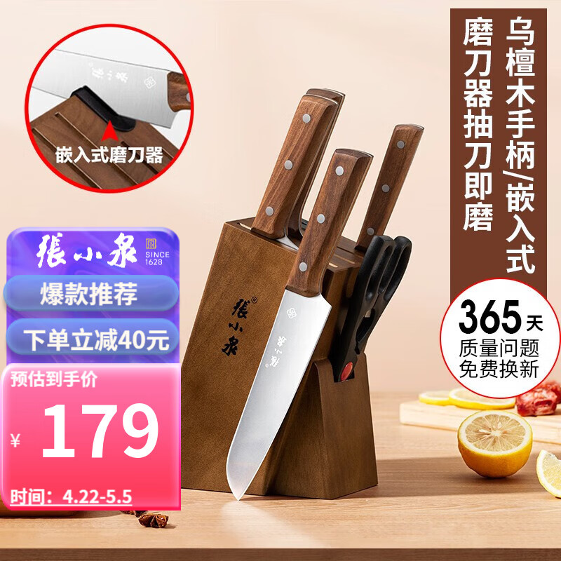 张小泉厨房刀具套装家用切片刀切菜刀套装斩骨刀水果刀厨具剪刀磨刀器 六件套