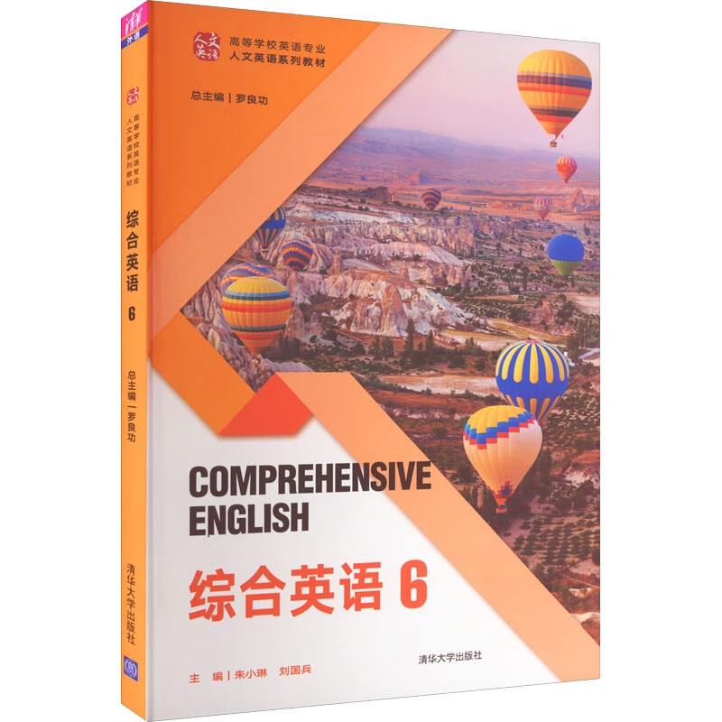 综合英语 6 图书