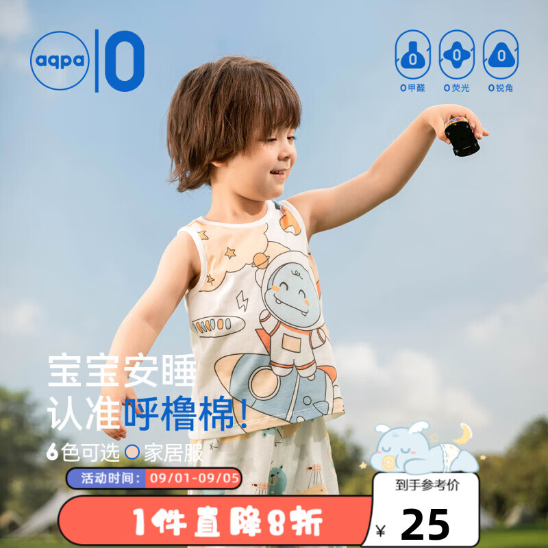 aqpa夏款宝宝背心无袖薄款上衣纯棉儿童坎肩新生婴儿背心 星际小天(后背网眼款） 90cm