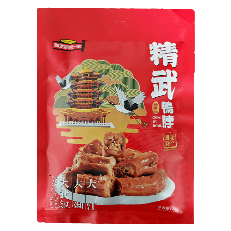 精武路第一家精武鸭脖麻辣鸭翅鸭掌酱香鸭锁骨零食小吃湖北特产礼盒装 五福大礼盒1440g