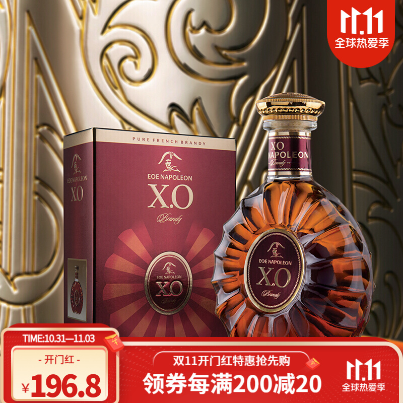 欧邑拿破仑xo洋酒白兰地 法国500ml礼盒套装组合精品
