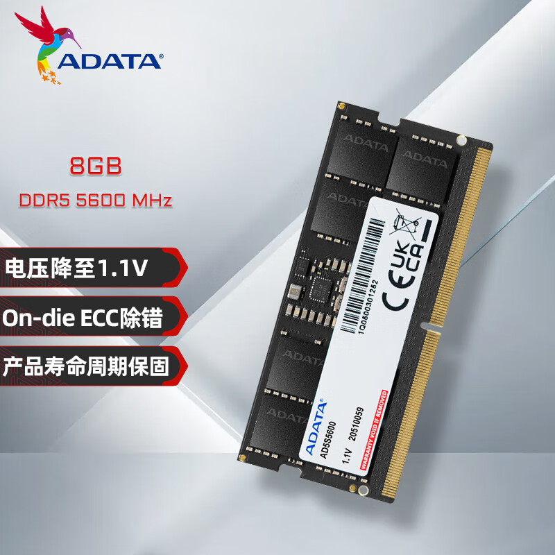 威刚（ADATA）8GB DDR5 5600 笔记本内存 万紫千红