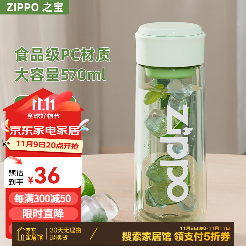 zippo运动水杯男女生夏季随行塑料水杯便携茶水分离杯子 绿色 570ml
