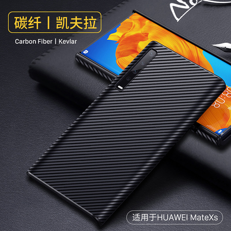 折叠屏手机套保护皮套外壳 华为mate xs【真皮保护壳丨碳纤凯夫拉纹】
