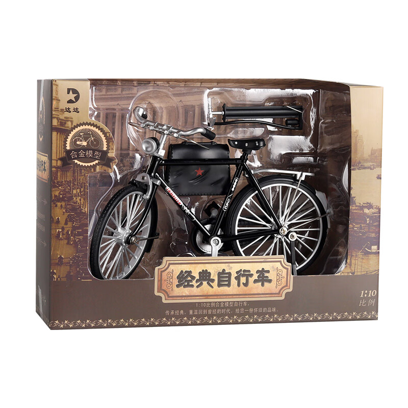 狮奥利兴三八大杠自行车模型合金二八老式合金复古单车摆件玩具年代情怀老 二八大杠自行车【礼盒装】 自行车