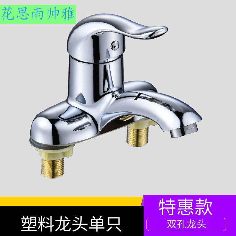颇通热冷水双用水龙头面盆三孔老式洗脸池洗手冷暖卫生间双孔全铜家用