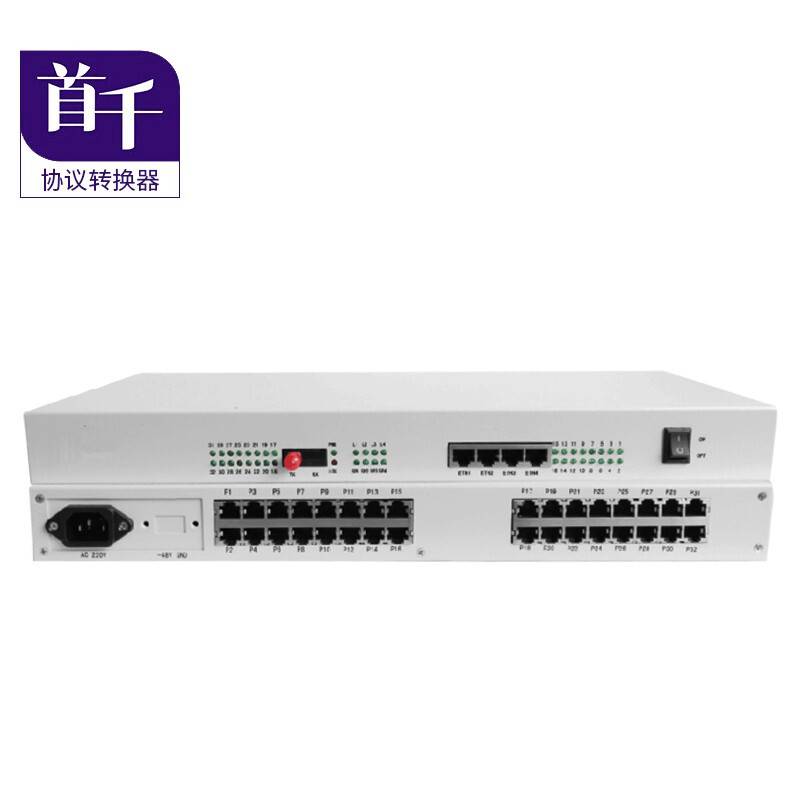 首千（SHOCHAN）协议转换器 26路磁石+4路电话+1路网络 单纤40KM 220V 1对 SQ-KZL20