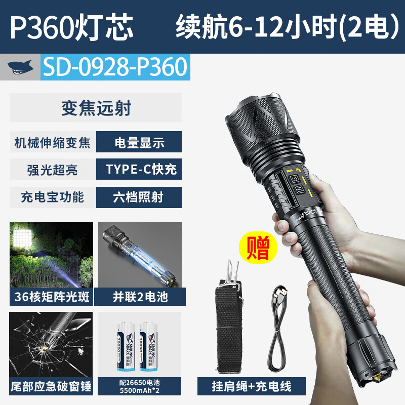 klattermusen手电筒 超长续航72小时微笑鲨大功率强光充电超亮户外