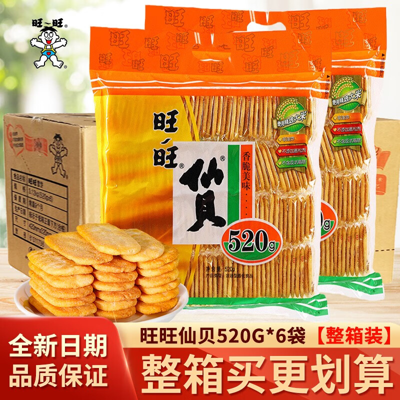 ɱѩ520gװװױͯʳɻ 䡿ɱ520g*6 125Ԫ