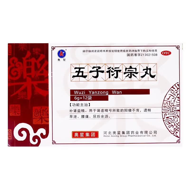 [奥星] 五子衍宗丸 6g*12袋/盒