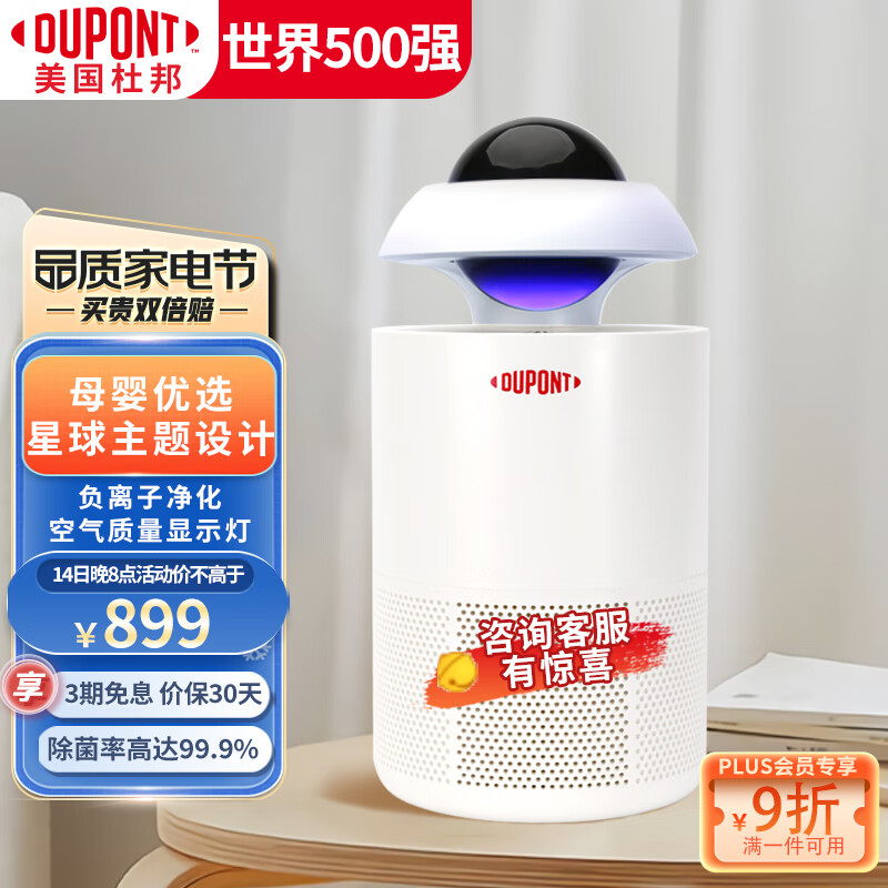 杜邦（DUPONT）桌面空气净化器家用卧室除甲醛除烟味 负离子净化除雾霾 母婴健康消毒除菌 KKZ006-BQ