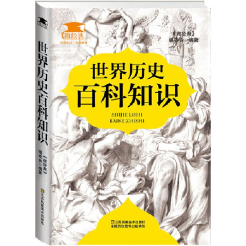 现货包邮 塔木德正版大全集中文版原版智慧书籍 犹太人的经商智慧全书 成功励志人生哲理 搭胎教童话儿童绘本故事书k 历史百科知识