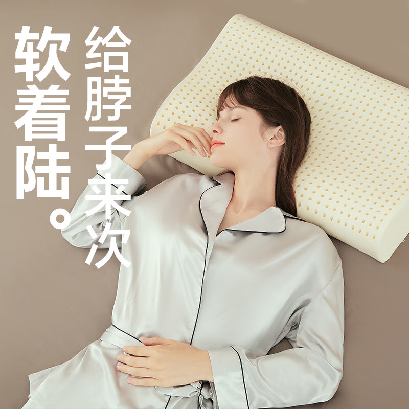 网易严选93%泰国天然乳胶枕 学生宿舍高低双区工学曲线立体按摩蜂巢气孔 A款【93%原液进口】护颈舒眠中枕
