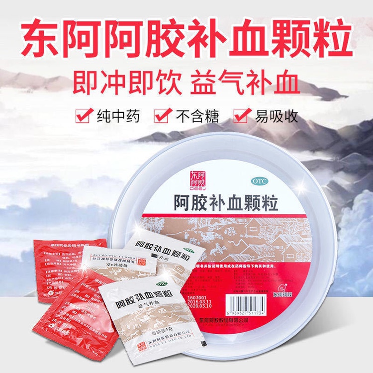 东阿阿胶阿胶补血颗粒4g*30袋益气用于久病体弱气虚血亏不含糖药更浓