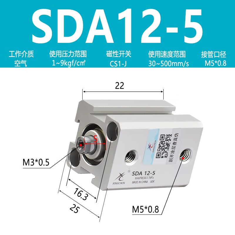 SDA12-5/10/15/20/25/30/45薄型气缸SDA12-5/10/15/20/50-B SDA12-5无磁
