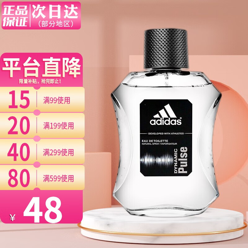 阿迪达斯 （adidas） 男士运动古龙水淡香水送男朋友节日生日礼物  Dynamic Pulse 100ML