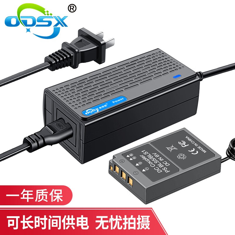 奥德盛（ODSX）奥林巴斯 E-M5 MarkⅢ  E-M10 E-P1 E-400 微单 相机 BLS-5 外接电源 直播供电 电源适配器 外接电源 长时间供电（室内款） E-M5 MarkⅢ