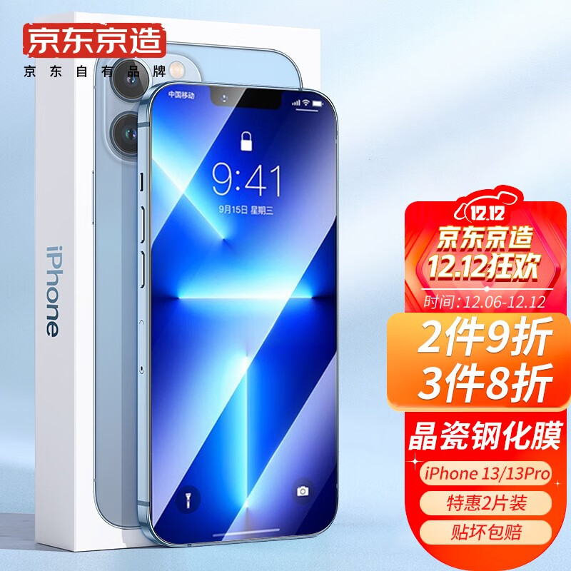 京东数码家电 2021-12-13 - 第18张 | 最新购物优惠券 京东数码家电 2021-12-13 - 第18张 | 最新购物优惠券