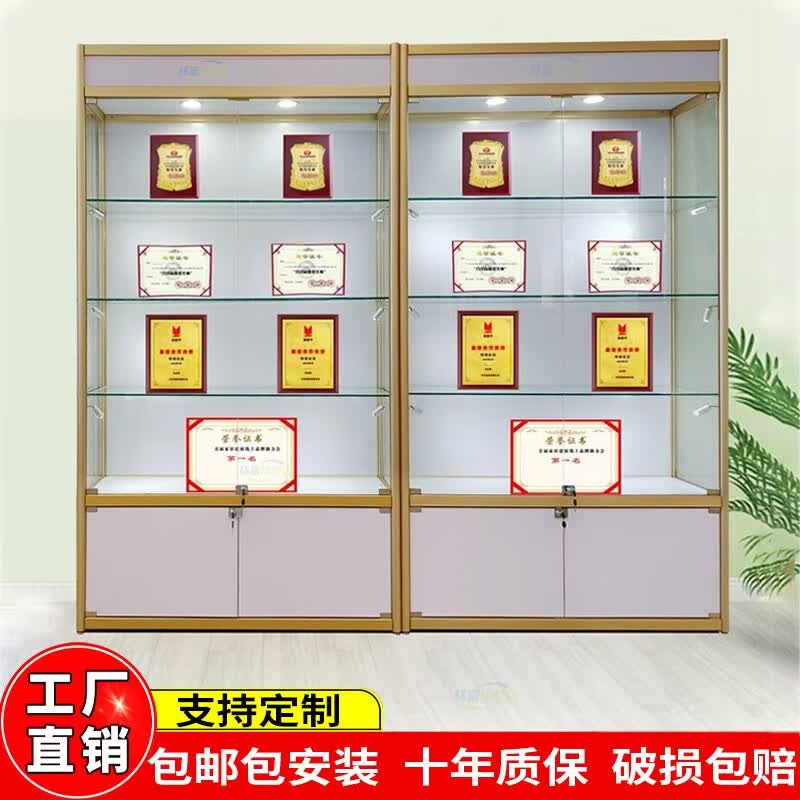 环富玻璃展示柜样品柜荣誉展柜陈列柜展览柜奖杯证书奖牌展示架礼品柜 定做尺寸怎么看?