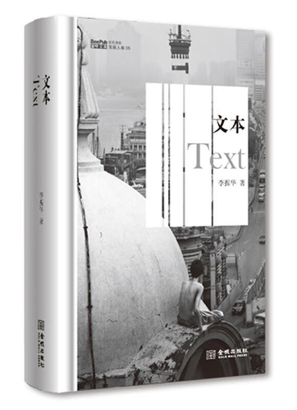 文本【正版好书，下单速发】