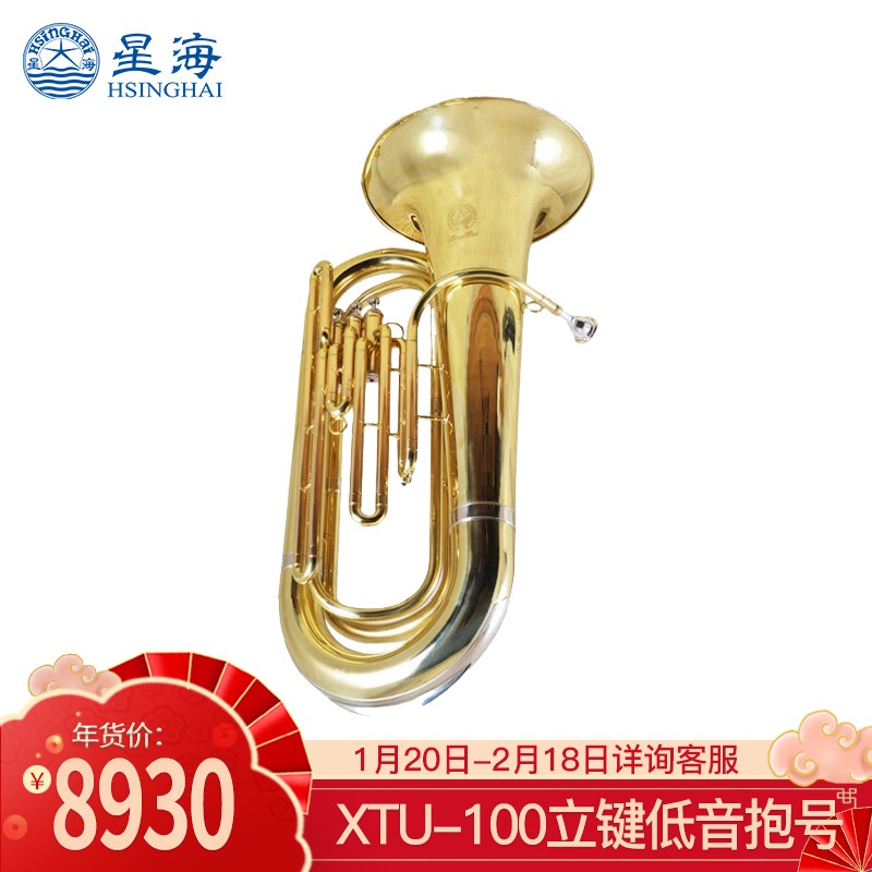 星海（XINGHAI INSTRUMENT）其它西洋管乐器怎么样？完全真实的，不信你看！mdsunhawr