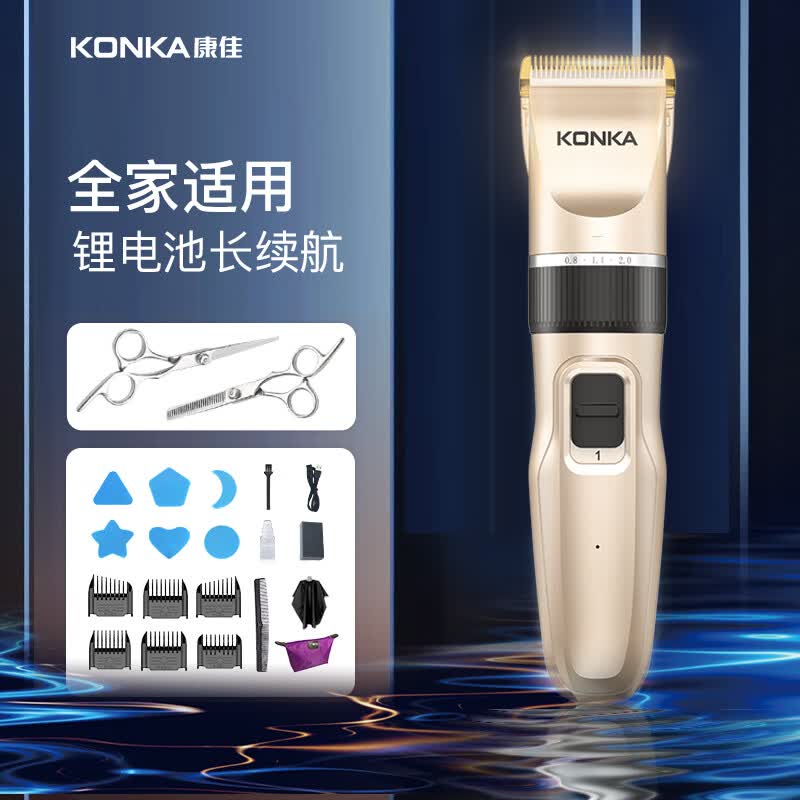 康佳（KONKA）电动理发器理发推子剃头理发器 成人儿童电推子电推剪电动剪发器剃发工具套装双钢剪刀使用感如何?