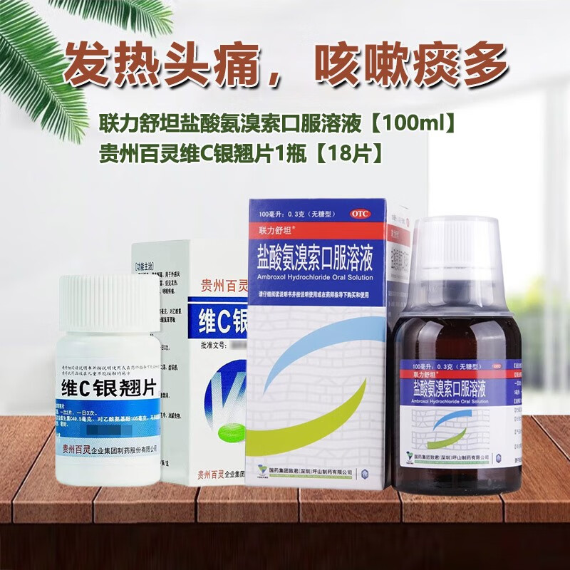 化痰药痰多咳痰困难急支气管痰液粘稠可搭沐舒坦雾化药颗粒胶囊分散片