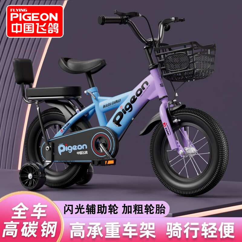 飞鸽儿童自行车3-6-12岁带辅助轮儿童脚踏单车 渐变蓝|辐条轮+闪光轮+后座款 16寸 适合身高105-125cm属于什么档次？