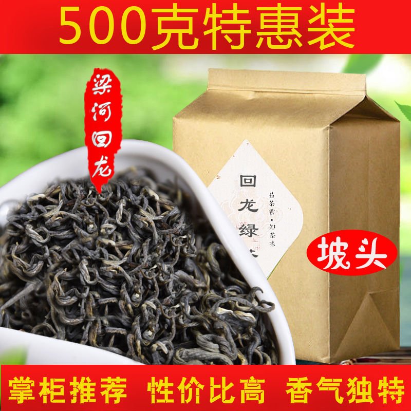 鲜斫云南绿茶德宏梁河回龙绿茶特级回龙寨坡头名茶大渡岗绿茶袋装散茶