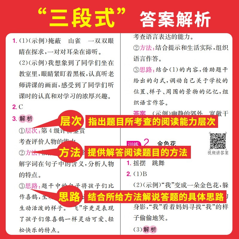 【年级可选】2027一本小学语文/英语阅读训练100篇二三四五六年级阅读理解专项训练上下册人教版 语文阅读真题80篇+语文数学英语知识大盘点 初中语文阅读训练五合一七八九年级 初中语文阅读理解专项训练