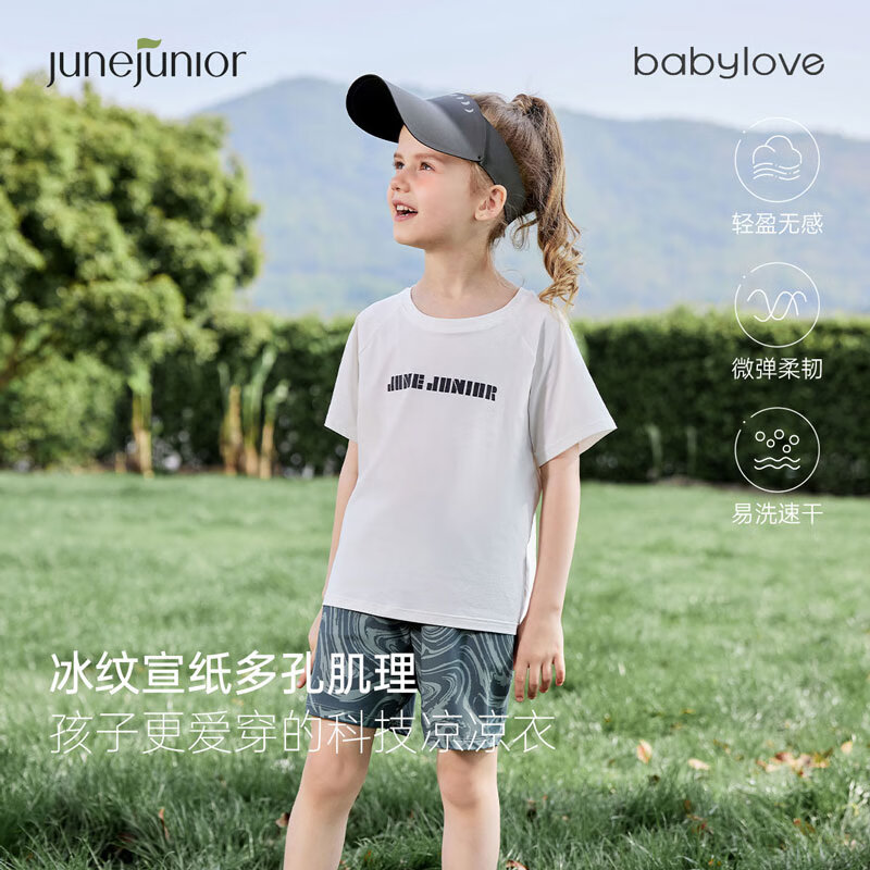junejunior儿童T恤夏季薄款男女童户外防晒速干短袖上衣 宣纸染墨 150