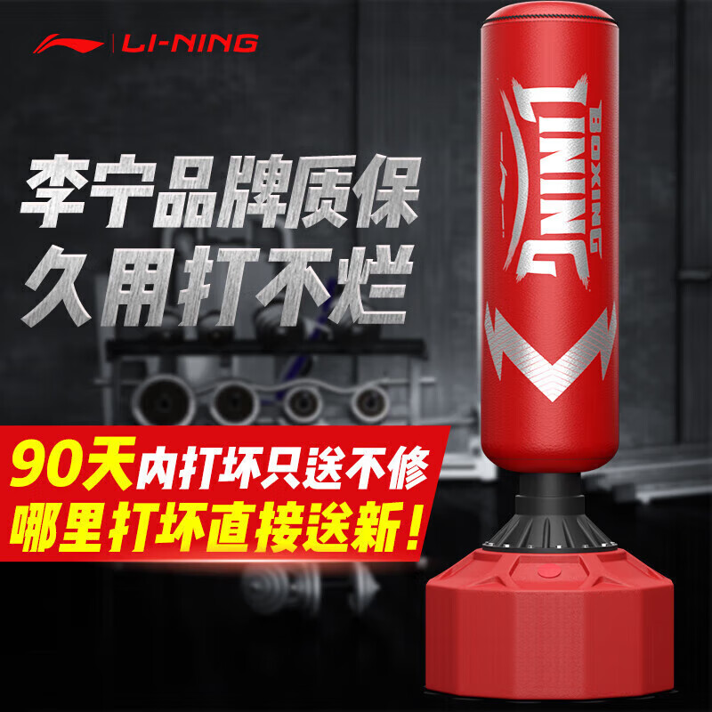 李宁（LI-NING）拳击训练器材沙袋立式吸盘沙包家用儿童散打成人送成人手套