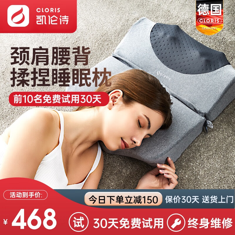 凯伦诗（CLORIS）睡眠颈椎按摩枕 颈椎按摩器 二合一记忆棉枕头  颈部电动热敷揉捏牵引拉伸枕  生日礼物送礼推荐 绅士灰