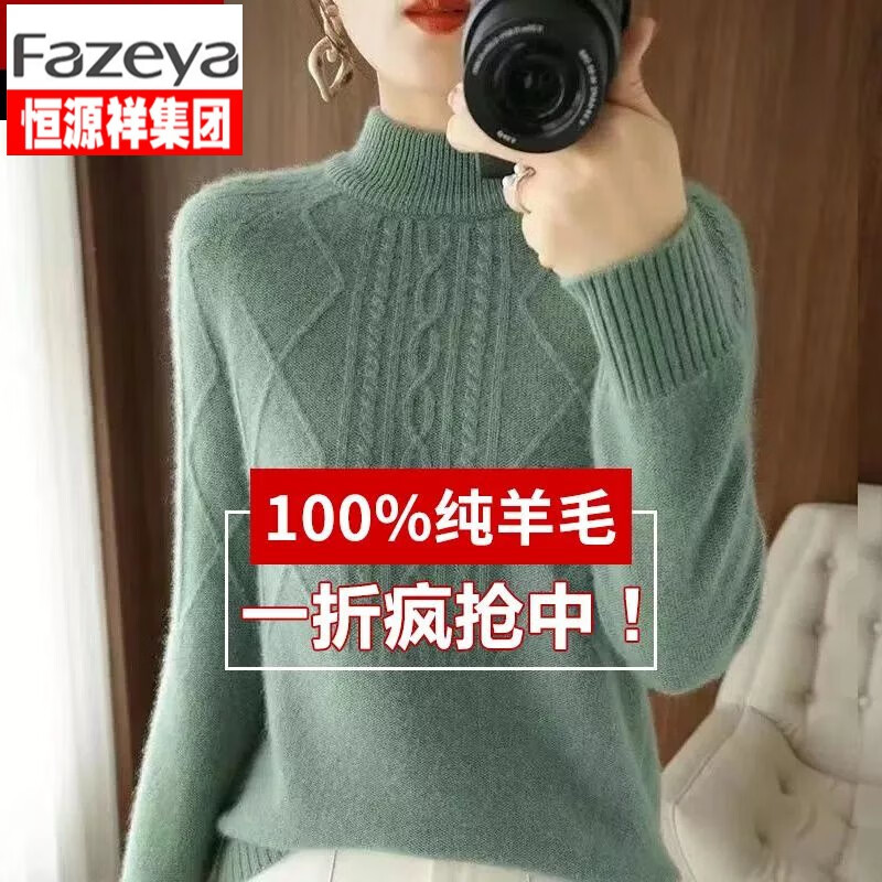 恒源祥集团彩羊【高端品牌】100羊毛衫毛衣女秋冬季22年新款半高领