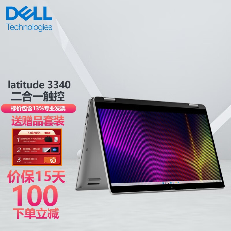 戴尔(dell)latitude 3340 13.