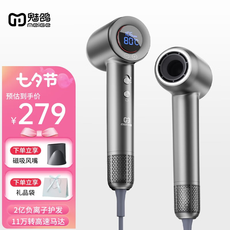 京东查看查询电吹风历史价格走势|电吹风价格历史