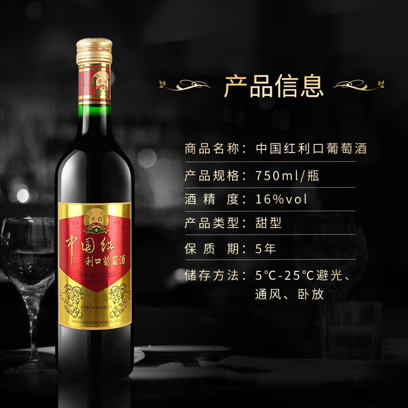 丰收桂花陈酒山楂酒中国红葡萄酒青梅酒葡萄酒红酒果酒系列组合装4支装果酒桂花酒1瓶 中国红1瓶 参数详情评论 聚折扣 丰收桂花陈酒山楂酒中国红葡萄酒青梅酒葡萄酒红酒果酒系列组合装4支装果酒桂花酒1瓶 中国红1瓶 参数详情评论 聚折扣